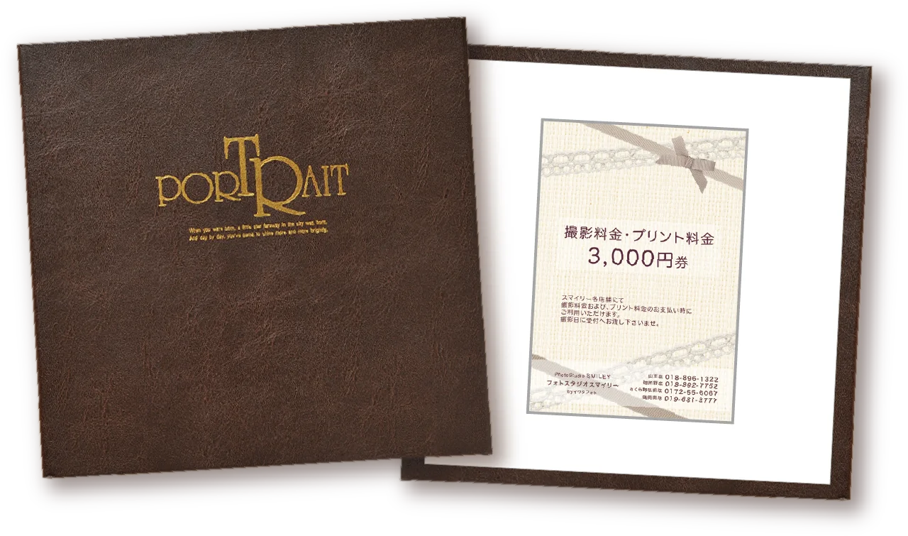 フォトスタジオスマイリー盛岡南店「ギフト台紙券」