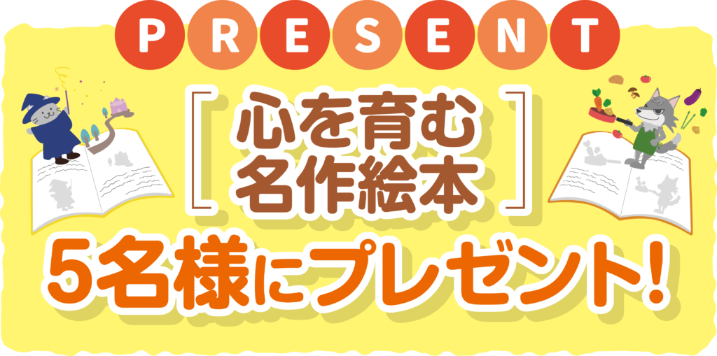 岩手銀行アンケートプレゼント