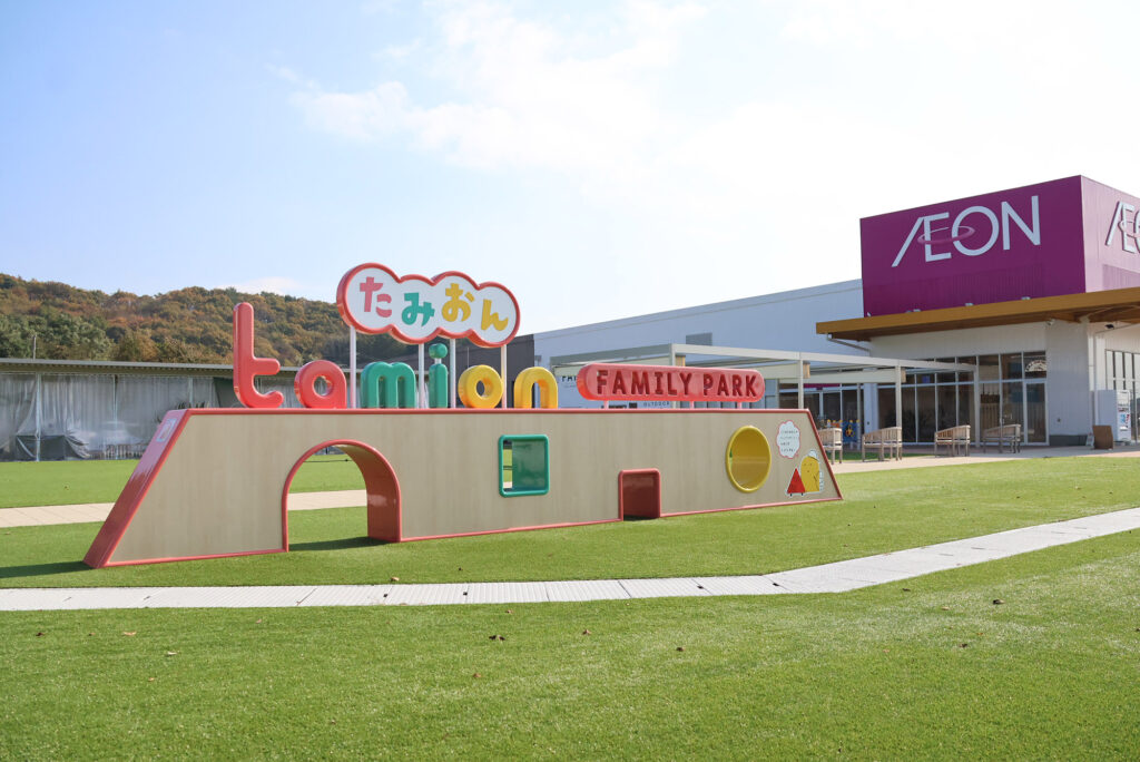 たみおんキッズアイランド