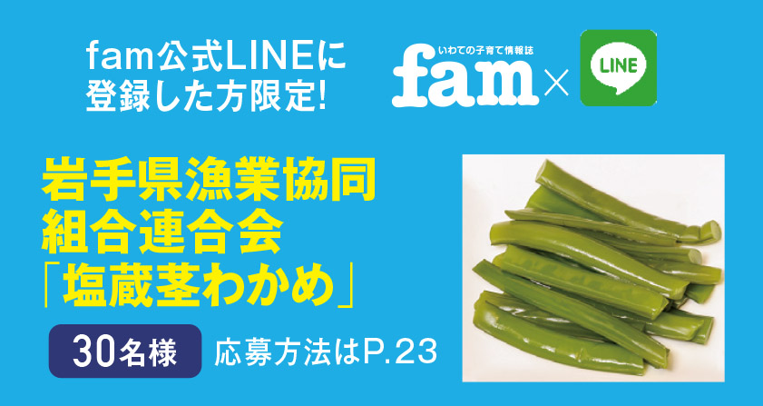 読者プレゼント