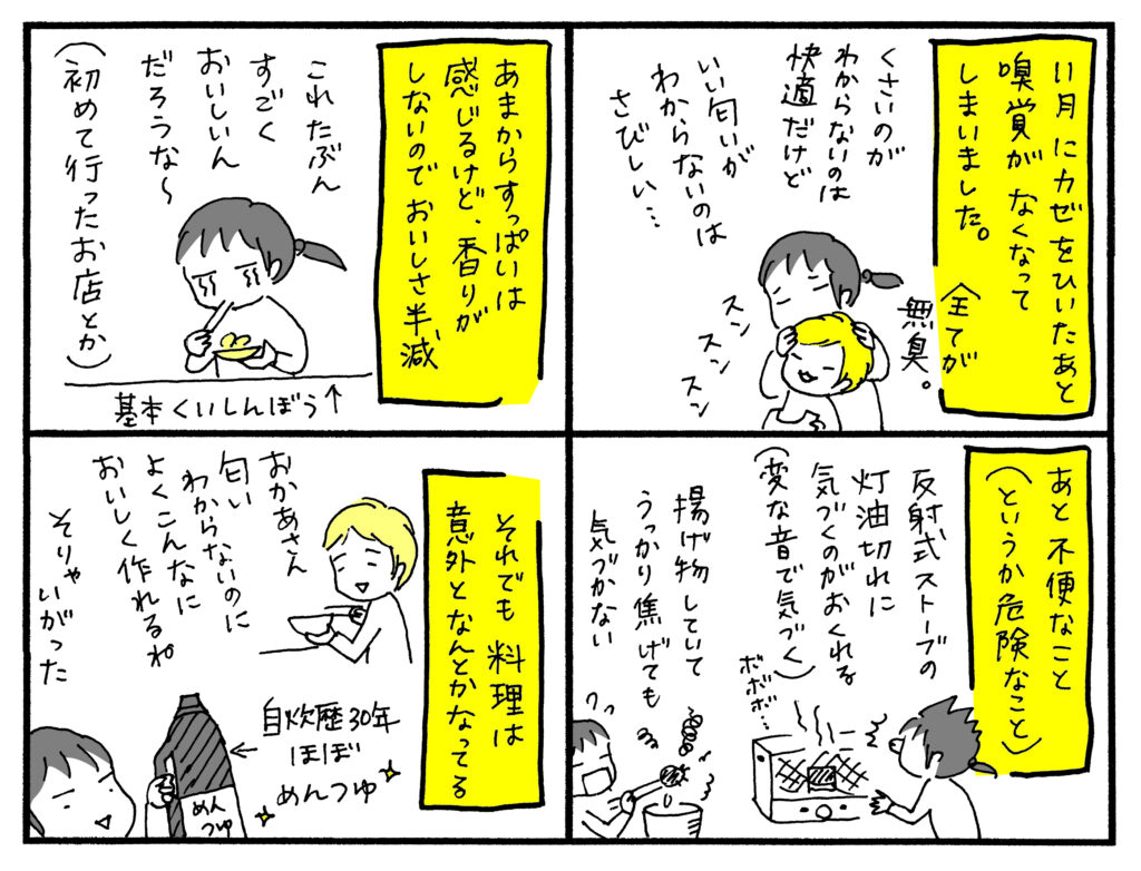 助産師あいぼんの育児絵日記（fam[ファム] 2026年春号）